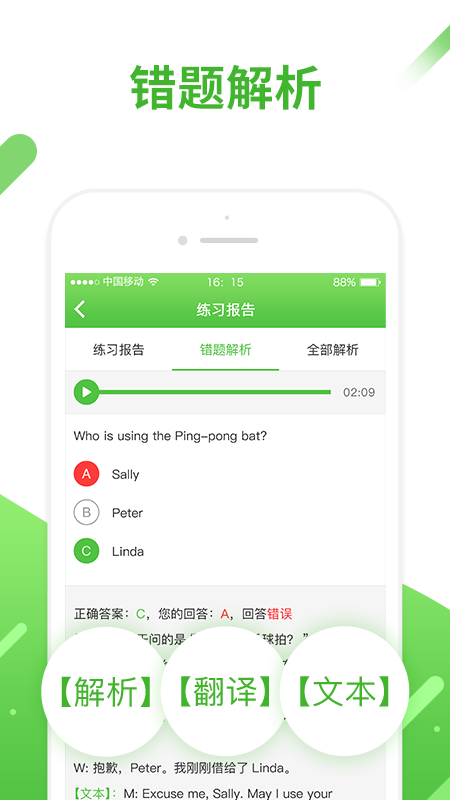 口语易app最新版下载截图1