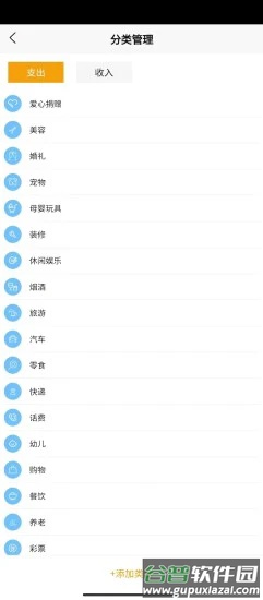 安昊记账app截图1