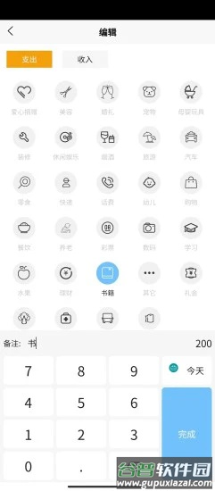安昊记账app截图4