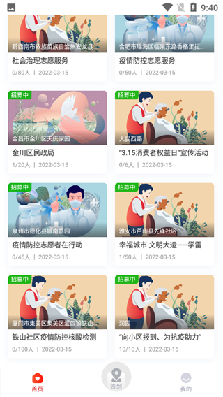 中国志愿app官方版截图4