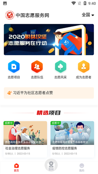中国志愿app官方版截图5