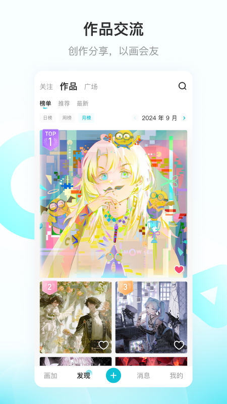 画加app最新版下载截图3