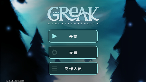 格里克阿祖尔的回忆游戏下载(Greak: Memories of Azur)截图1