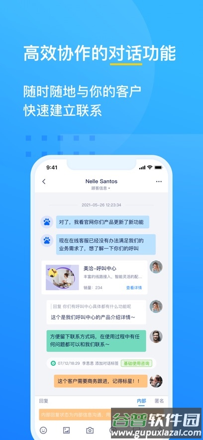 美洽客服下载安卓版截图3