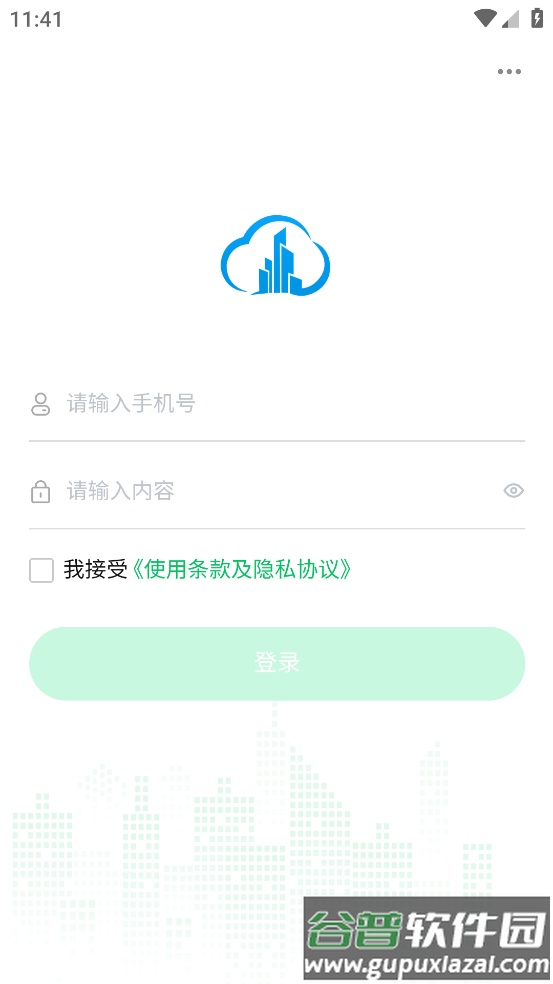 云物管app官方下载截图2