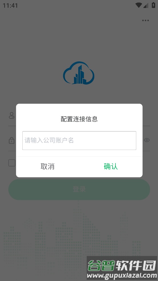 云物管app官方下载截图3