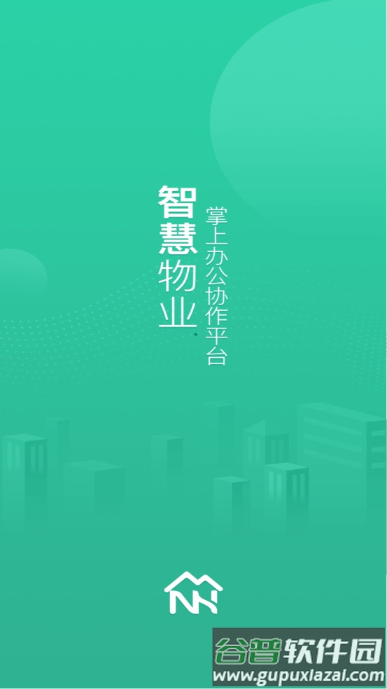 云物管app官方下载截图4