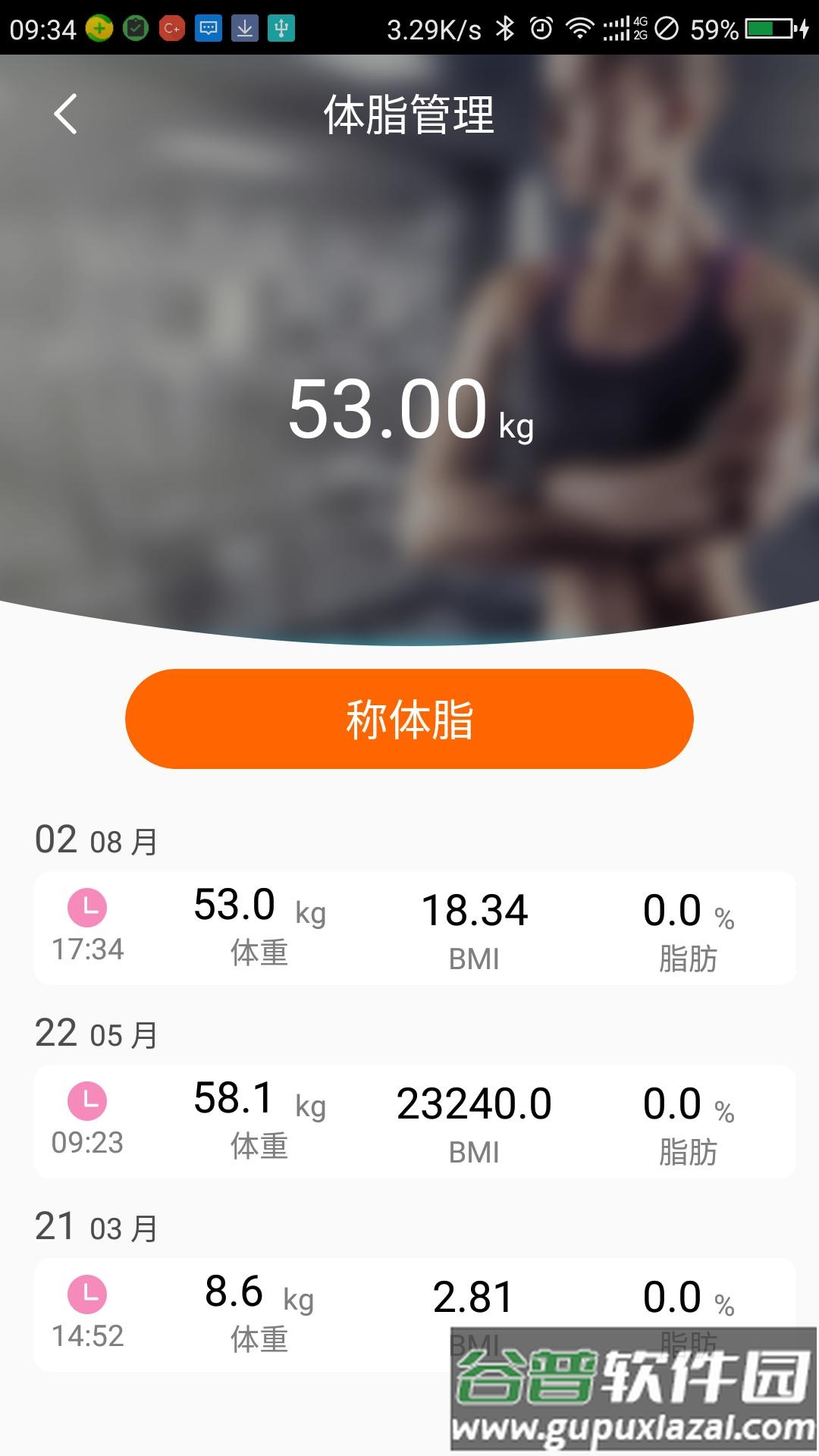 易跑运动app截图2