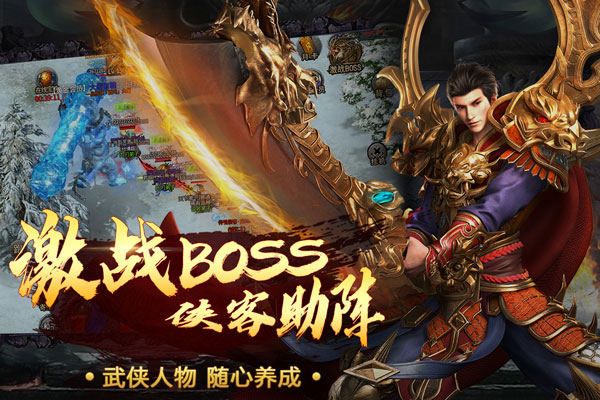烈火一刀手游折扣版截图1
