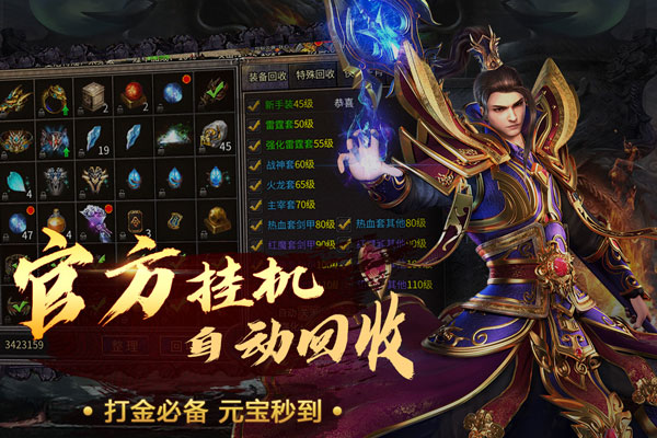 烈火一刀手游折扣版截图4