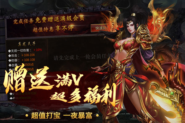 烈火一刀手游折扣版截图5