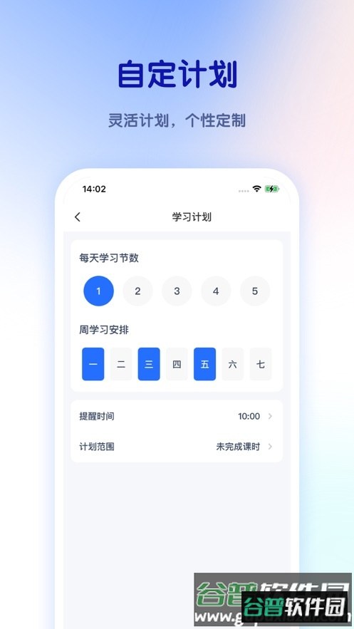 比邻好学app下载官方截图1