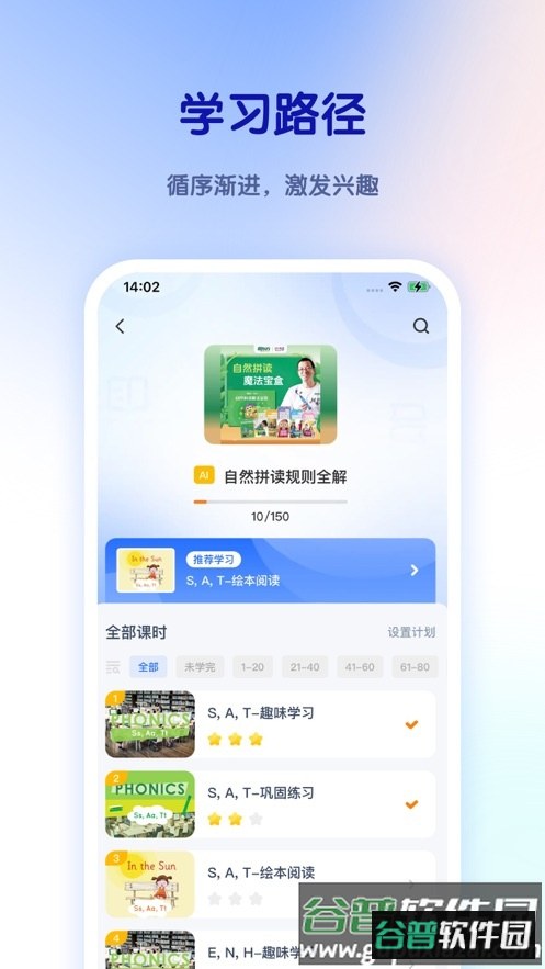 比邻好学app下载官方截图2
