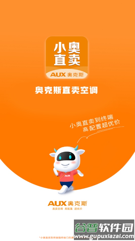 小奥直卖下载官方手机版截图1