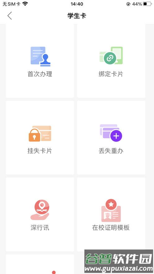 深圳通app下载最新版截图3