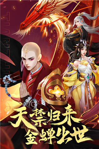 天之禁诸界破碎0.1折版截图4