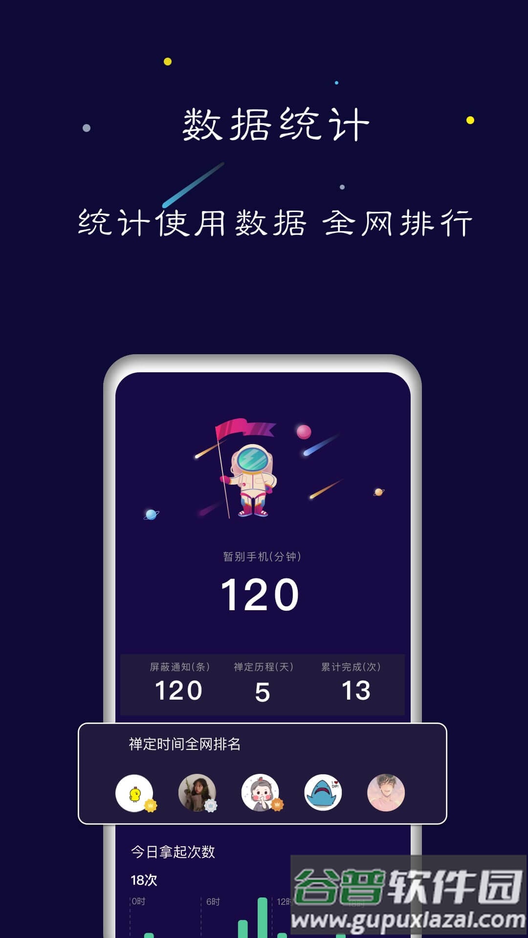 禅定空间app下载截图1