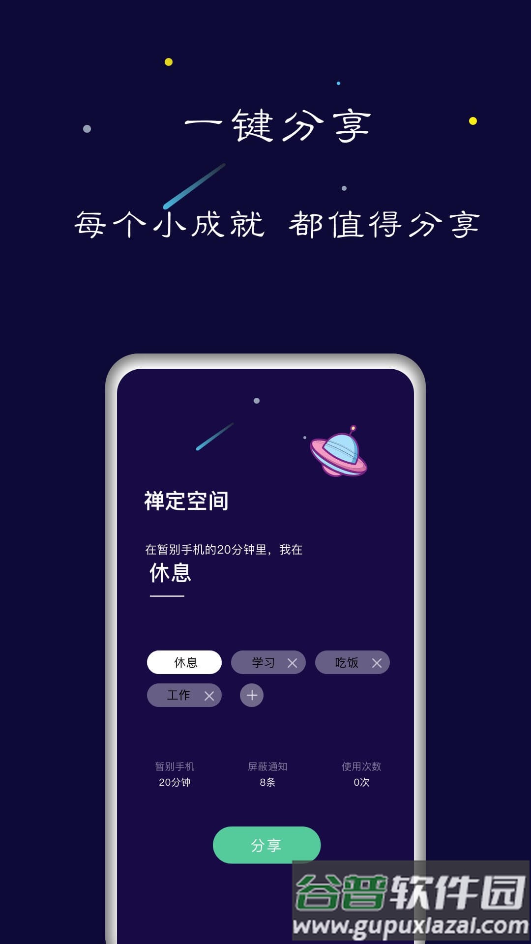 禅定空间app下载截图2