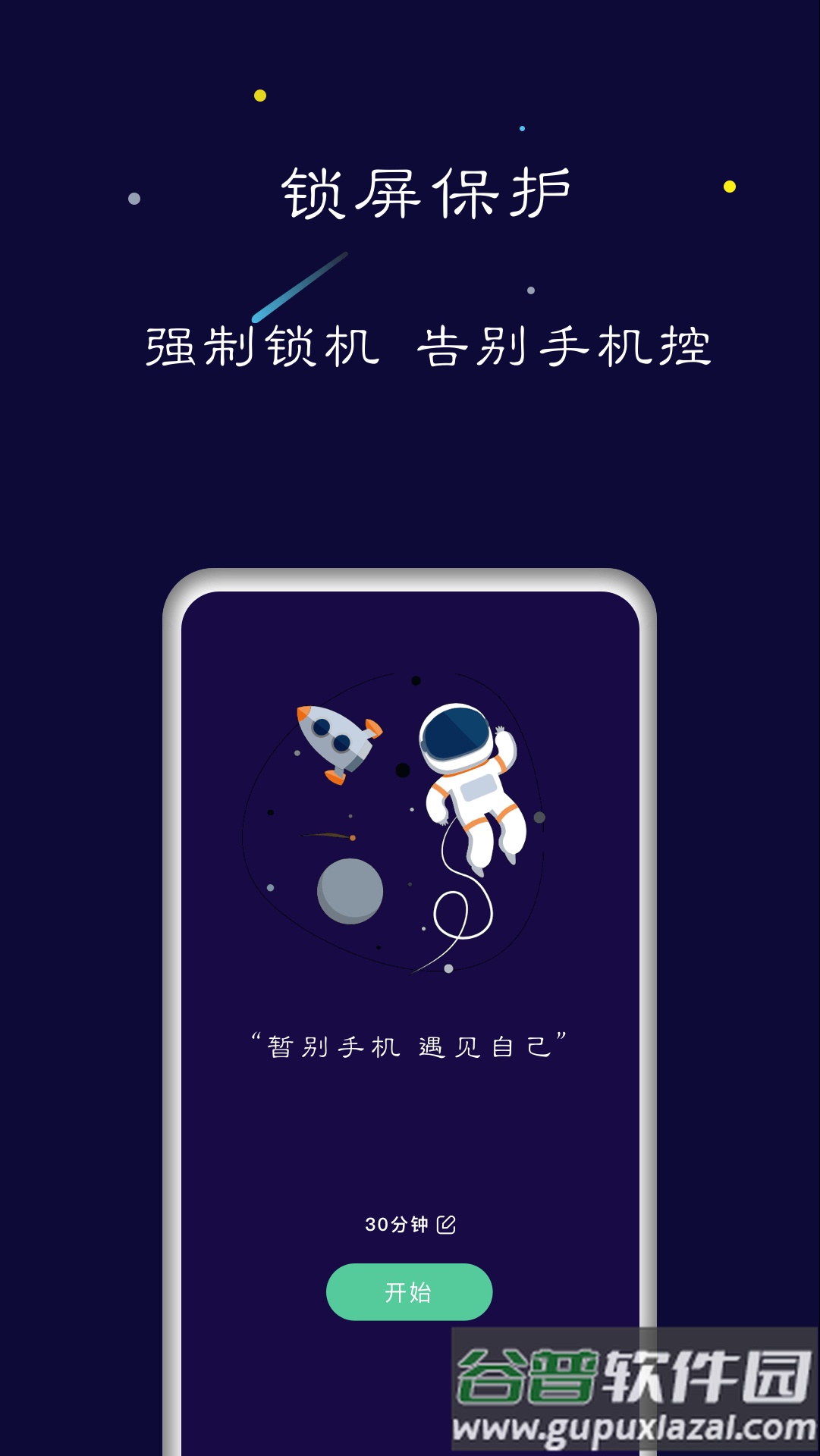 禅定空间app下载截图4
