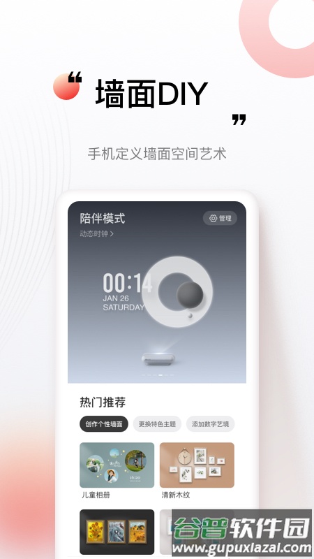坚果控app下载安装截图2