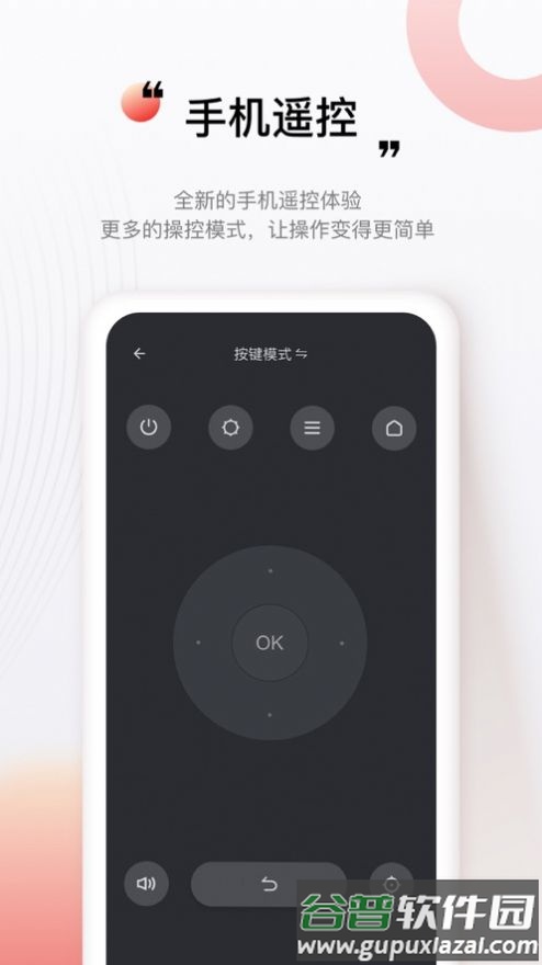 坚果控app下载安装截图3