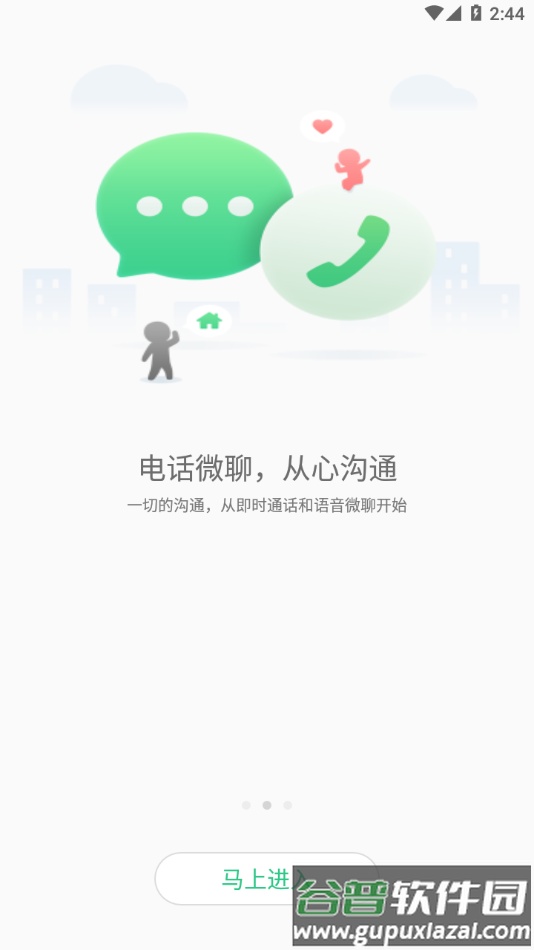 安全守护app下载截图3