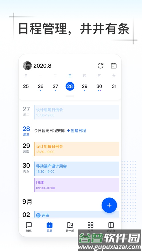 Kim app截图3