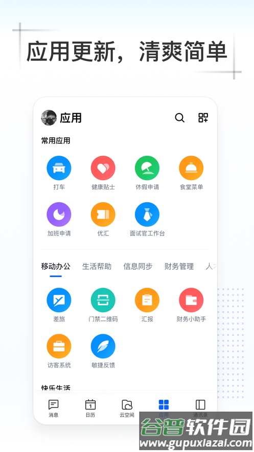 Kim app截图4
