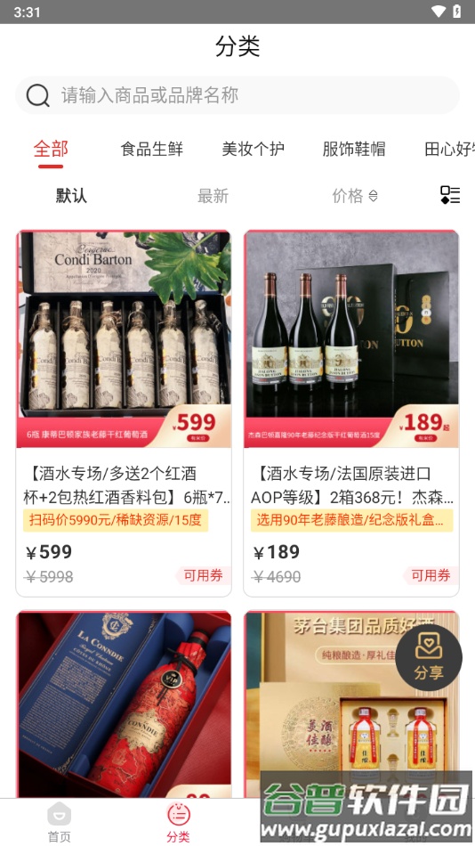 有米日记app下载截图4