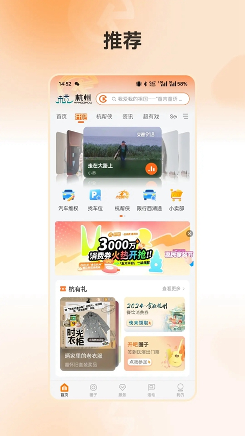 开吧历史版本下载截图3