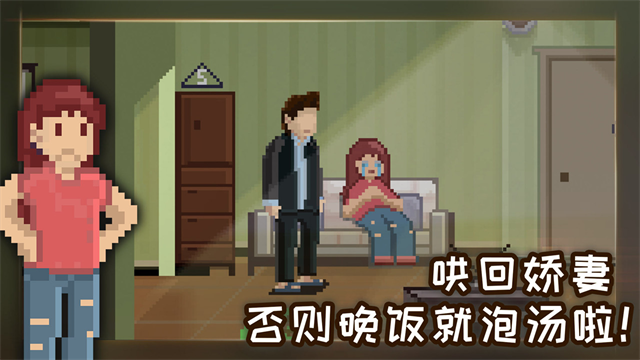 如果可以回家早一点手游下载截图1