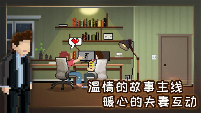 如果可以回家早一点手游下载截图5