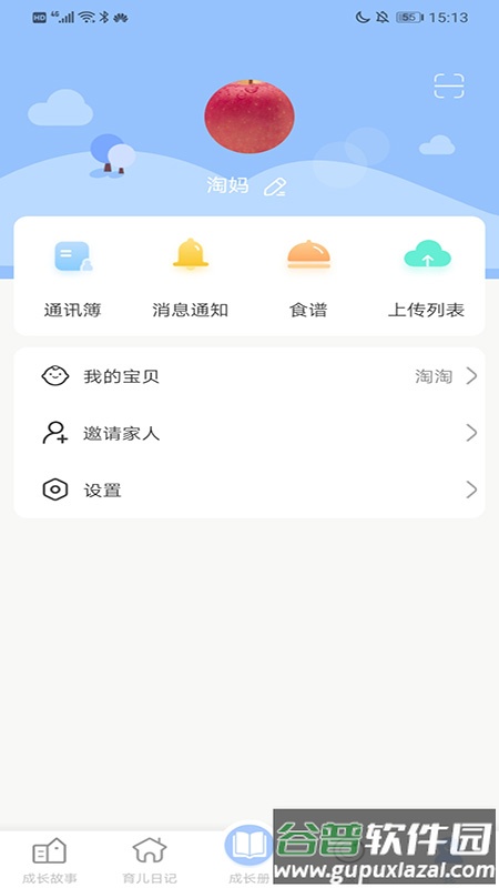 宝贝启步app下载安装截图4