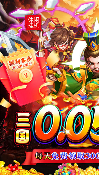 精灵物语0.05折免单版截图1