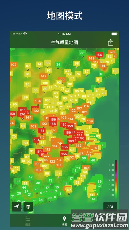 在意空气app下载截图3