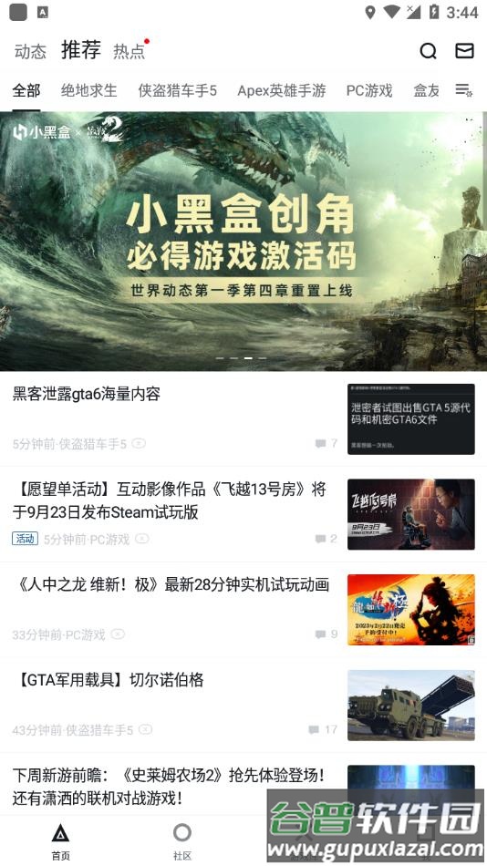 steam小黑盒官方下载截图1