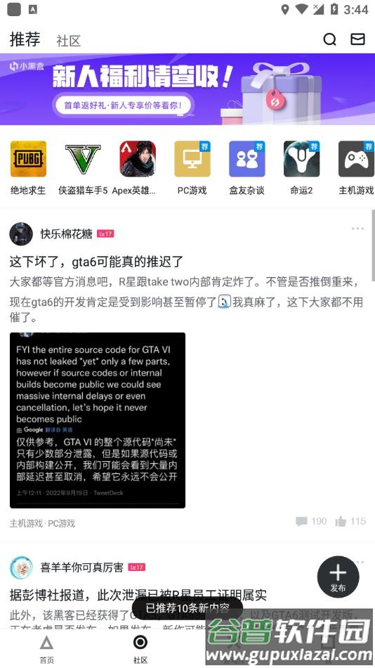 steam小黑盒官方下载截图2