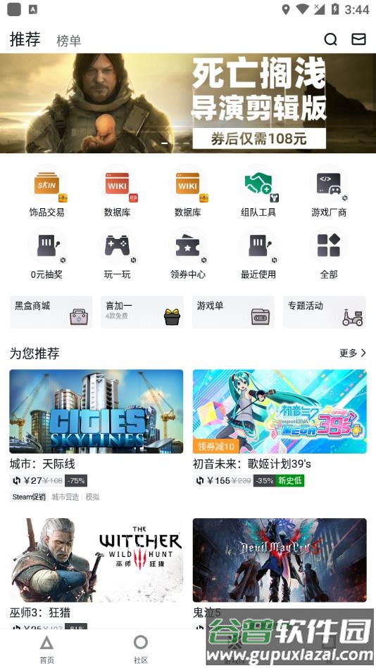 steam小黑盒官方下载截图3
