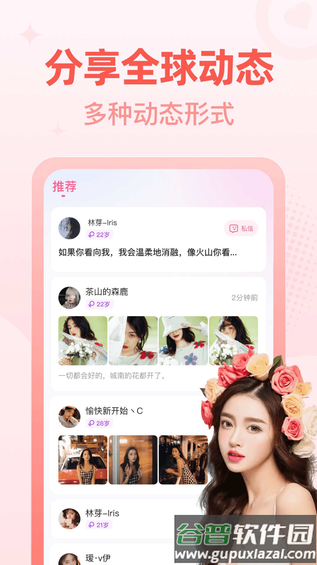 桃尤app截图2