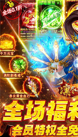 热血千刀斩手游官方版截图1