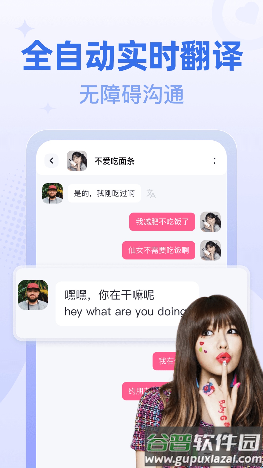 桃尤app截图4