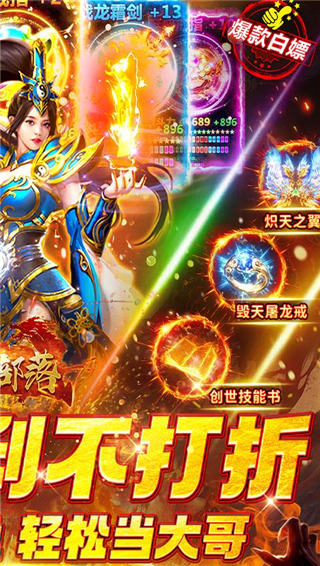 热血千刀斩手游官方版截图2
