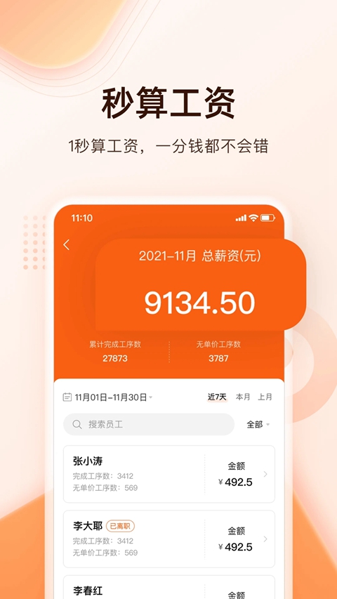 巧飞手机免费版下载安装截图2