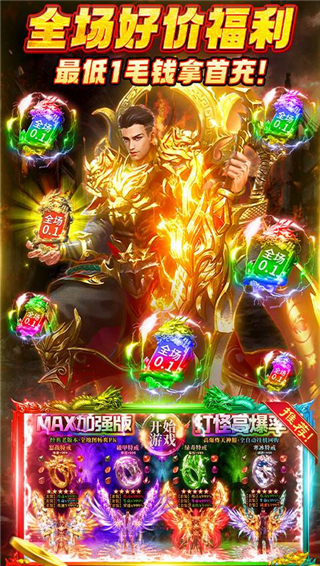 热血千刀斩手游官方版截图5