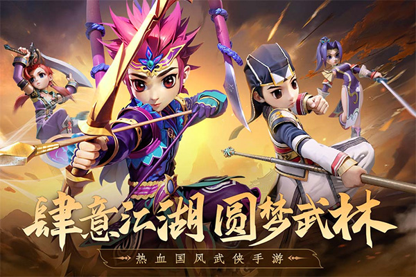 全民江湖丸子版截图1