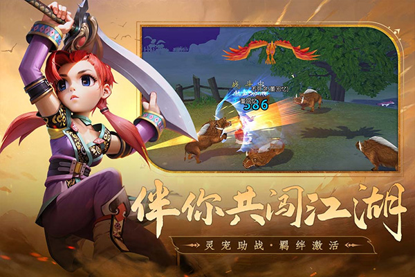 全民江湖丸子版截图2