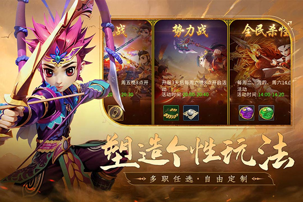 全民江湖丸子版截图4