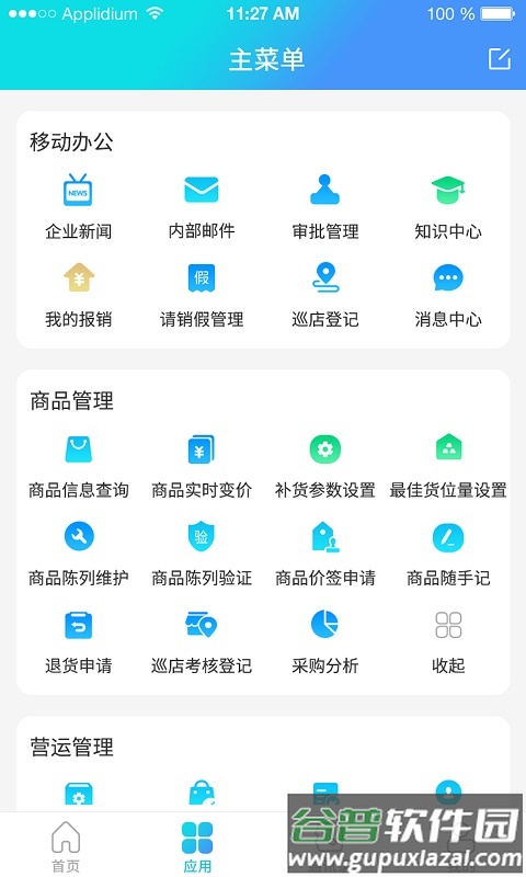 管e通手机版下载安装最新版截图3
