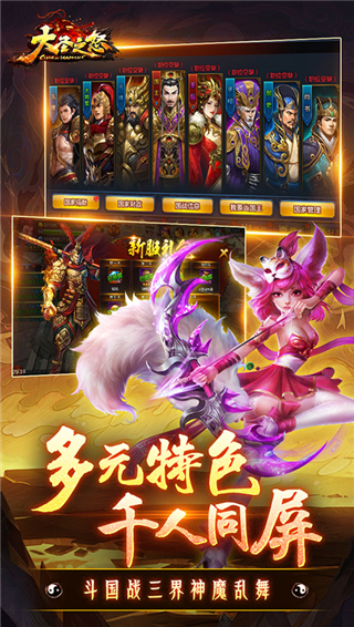 大圣之怒0.1折截图3