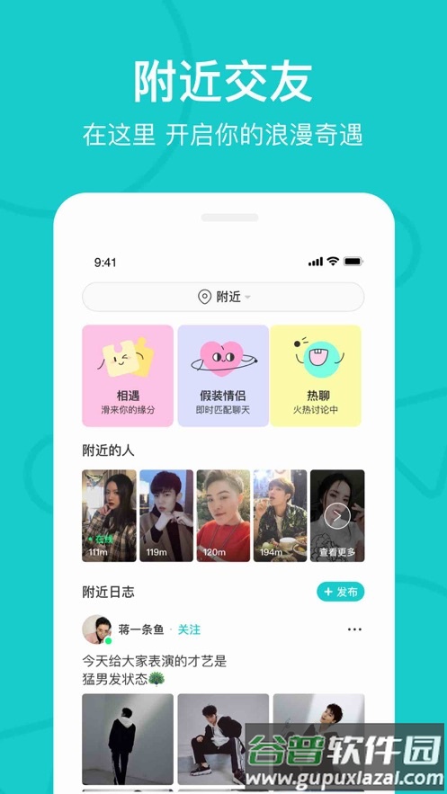 the L下载安卓最新版本2024截图1